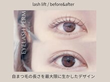 まつげエクステサロンフレル銀座/まつげパーマ/カールデザイン