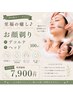 　至福の癒し♪シェービング＋首肩肩甲骨＋ヘッド100分