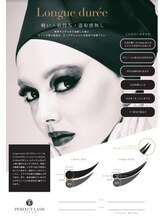 リシェル アイラッシュ 本厚木店(Richelle eyelash)/大人気♪フラットマットラッシュ