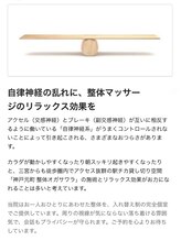 整体オガサワラ/自律神経の乱れに