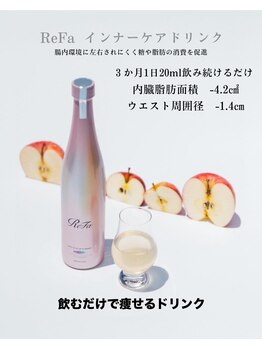 プリマプリート 各務原店/リファ　インナーケアドリンク！