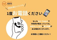 大袋駅前整骨院