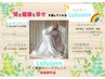 ★新大久保★【温活・妊活】ぽかぽか♪子宮温めコース¥7600→¥5800