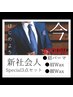 【U24限定】★新社会人/眉の印象ですべてがキマる！眉パーマ＋眉WAX＋産毛WAX