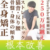 BTG整骨院 春日井院