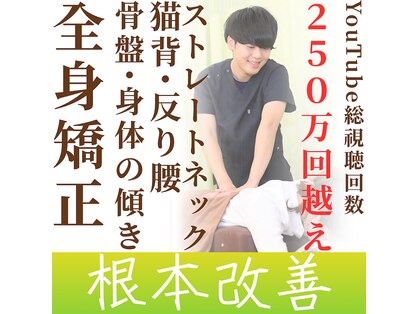 BTG整骨院 春日井院の写真