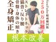 BTG整骨院 春日井院の写真