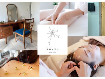 こきゅう 南青山