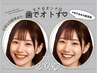 【初回お試し】セルフホワイトニング30分(2セット)¥980