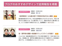 鍼灸整体院ワト 三軒茶屋院(鍼灸整体院WATO)/ ■症例報告をブログで掲載