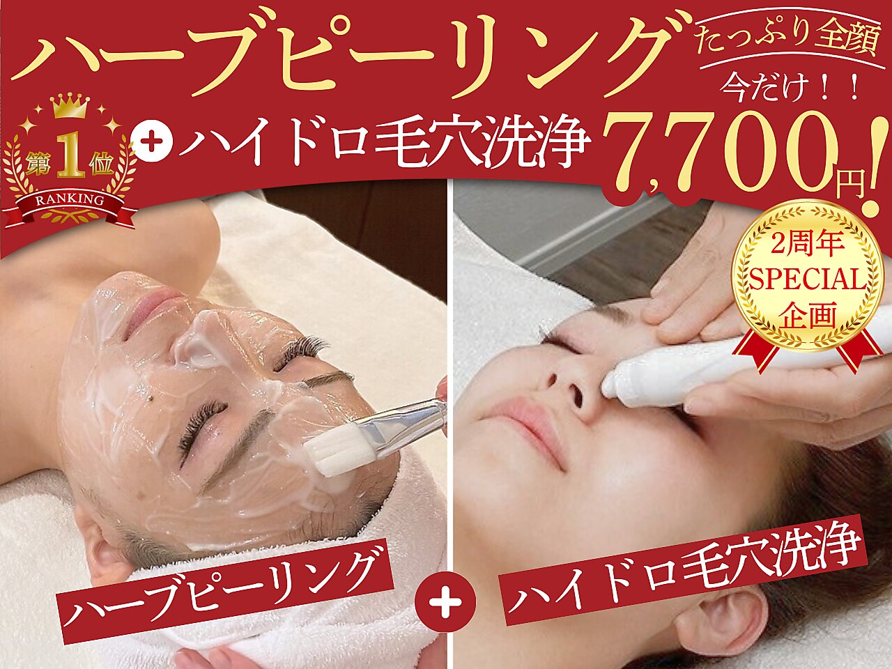 スリーウェルスラボ 恵庭店(THREE wealth lab)｜ホットペッパー