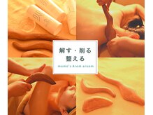 モモズアロマルーム(momo's Aroma room)の雰囲気(大人気!3つのツリーを使って気になる部分を徹底的スリミング)