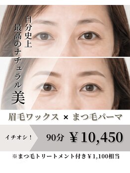 ギンザボニー 銀座本店(GINZA Bonny)/【まつ毛パーマ×眉毛ワックス】