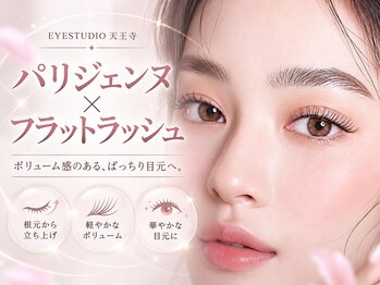 アイスタジオ アンド ダブルネイル 天王寺店(EYE STUDIO&W NAIL)の写真/【あべのキューズモール内】程よい束感であなたの目元を美しく彩ります*スピーディー/モチ/技術力が人気★