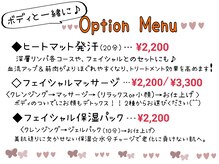 プレマータ(Prema-ta)/オプションメニュー【1】