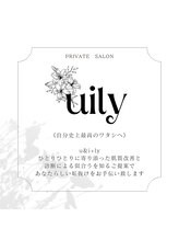 ウィリー(uily)/uilyサロンコンセプト