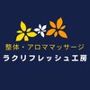 ラク リフレッシュ工房のお店ロゴ