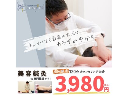 アキュピタル(acupital)の写真