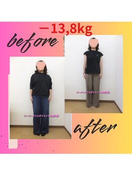 スーパースリムダイエット 相模大野/3ヵ月－13,8ｋｇ減ダイエット♪