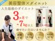 ステラ整体院(STELLA整体院)の写真