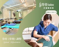 背骨ラボ 汐留整体院
