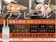 ディオラビューティーサロン(Diora)/ピーリング/毛穴洗浄