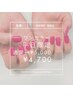 平日限定！【ワンカラー￥5,000→￥4,700※オフ込み】自・他店オフ無料