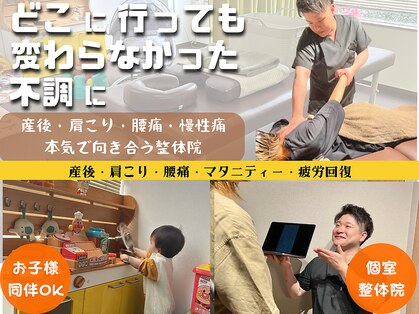 立石たいよう鍼灸整体院の写真