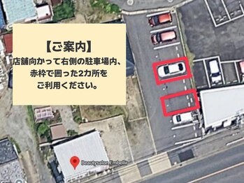 アンベリール(Embellir)/駐車場のご案内
