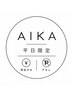 【AIKA担当】韓国風束感まつ毛★LEDマツエク120本★