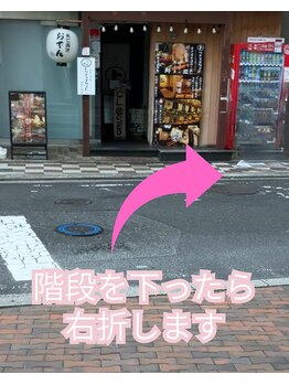 ルニ 草津駅前店(Luni)/階段を下ったら右折します♪