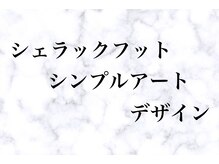 ネイルアトリエルカ(nail atelier LUCA)/