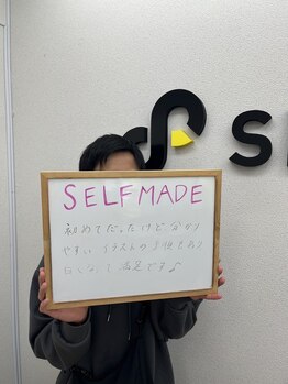 セルフメイド 高崎店(SELFMADE)/初めてでも分かりやすい！
