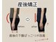 ママコツ矯正の写真