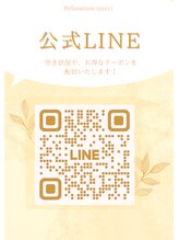 リラクゼーション メルシー(Relaxation Merci)/公式LINEはこちら