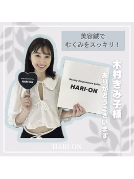 ハリオン 中目黒(HARI-ON)/木村きみ子様 @kimiko_kimurakk