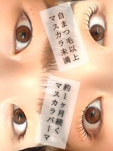 キト(KITO)/◇マスカラパーマ