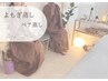 【温活/よもぎ蒸し】ペア蒸し2人で♪30分通常¥7000→¥5400♪2名様料金
