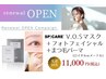 【リニューアルCampaign】VOSマスク+フォト+選べるまつ毛パーマ