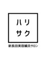 ハリサク/ハリサク新長田美容鍼灸サロン