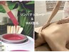 6週間内リピーター様♪オイルリンパマッサージ120分 ＆VIOワックス脱毛1部位
