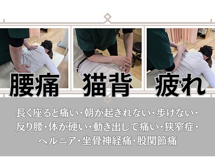 ぐっすり整体 福岡天神院の写真