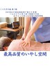 全身もみほぐし 60分 【迷ったらコレ!! 当店人気No1】 指名料+500