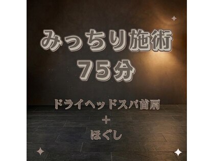 仙豆のちから 金山店の写真