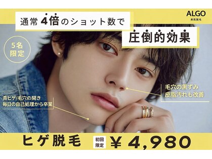 アルゴ 飯塚店(ALGO)の写真