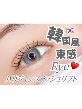 アオレア 新小岩(Aole'a)の写真/【流行りの韓国風束間まつ毛が￥3,980】一人一人のお目元やライフスタイルに合わせて理想のまつ毛をご提案☆