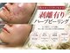 ダブル(W)の写真/何をしても満足できなかった肌へ。剥離有りハーブピーリングで本格肌ケア★