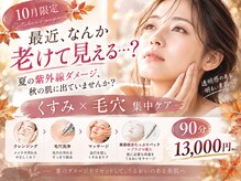 エステルーム クリスタル