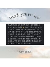 セレンディピティー(Serendipity)/【Google口コミ】