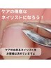 ネイリスト限定☆ネイルケアを徹底習得*ファイリング、プッシャ―、ニッパー